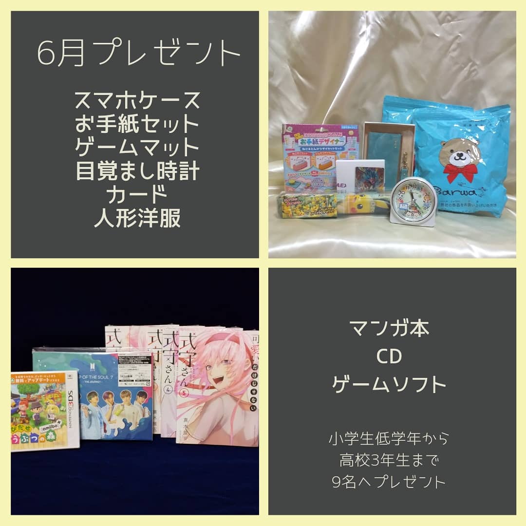 6月誕生日プレゼント支援 Npo法人ハートアライズ